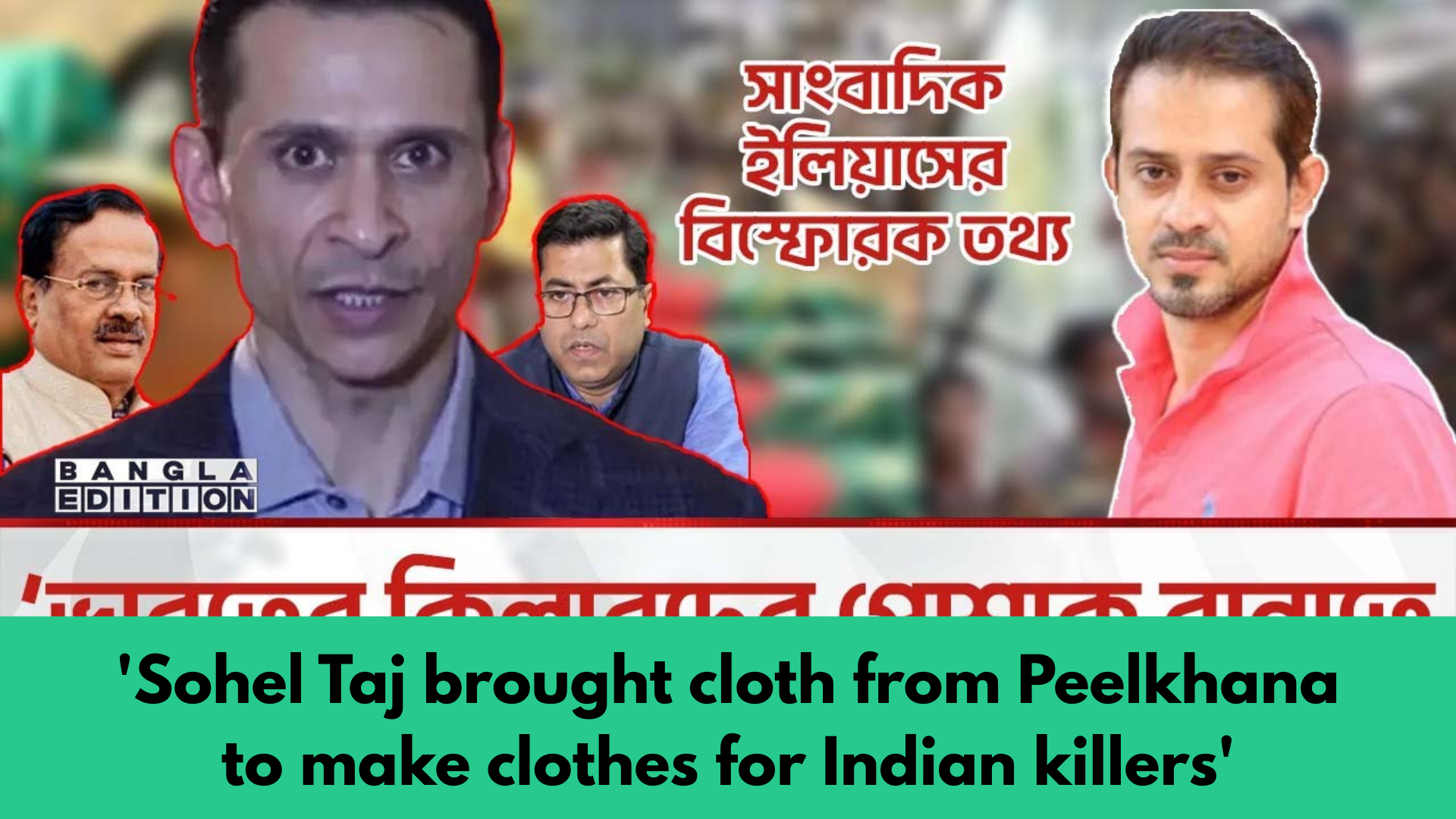 Sohel Taj brought cloth from Peelkhana to make clothes for Indian killers